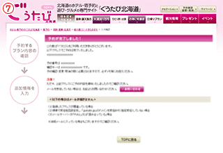 【完了～メール送信】